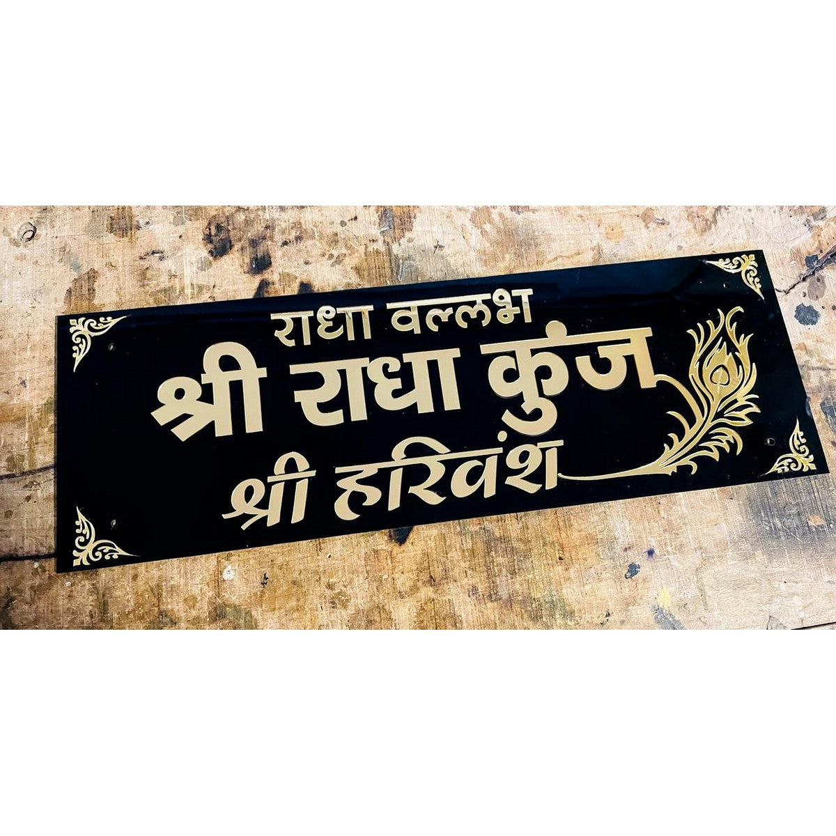 Black & Gold Acrylic Name Plate for Home | Golden Embossed Wall Nameplate - Harshita Craft