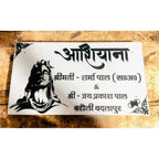 Shiv Ji Acrylic LED Name Plate for Home
