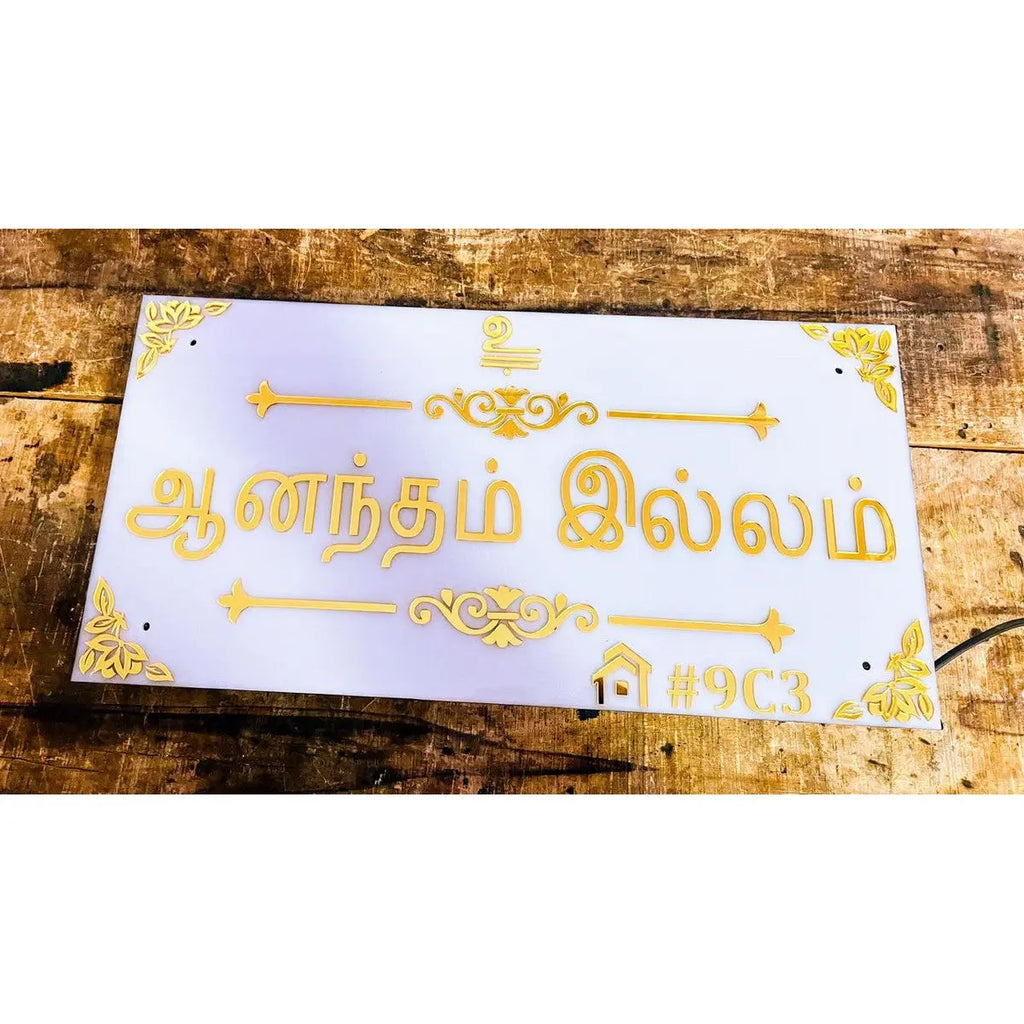 Custom Acrylic LED House Name Plate