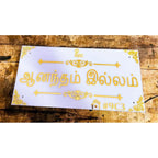 Custom Acrylic LED House Name Plate