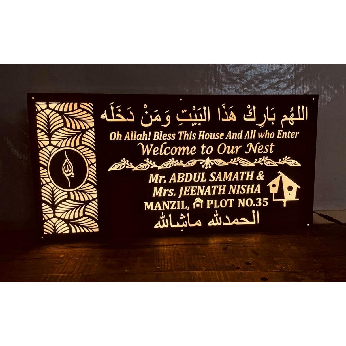 Urdu Design Acrylic LED Name Plate 