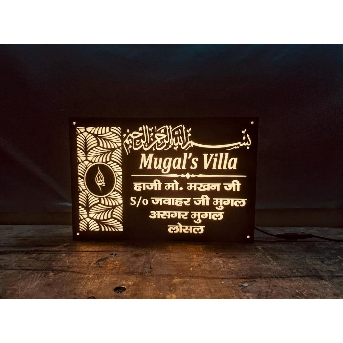 Mughal Villa Acrylic Name Plate with Urdu Design