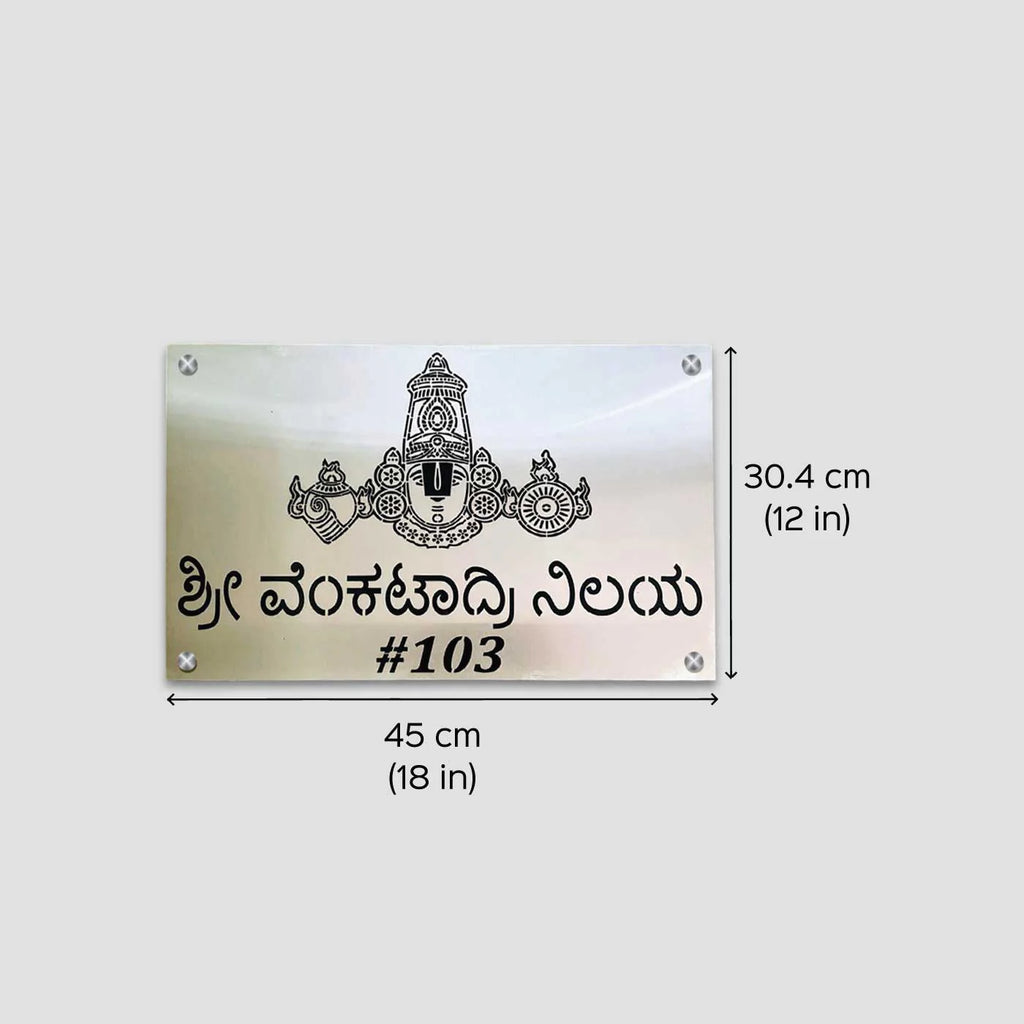 Personalized Waterproof Venkateshwara Metal Name Plate for Home Entrance - Harshita Craft