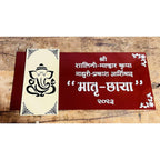 3D Embossed Letters Custom Acrylic Name Plate for Home – Premium Design - Harshita Craft