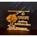 Custom Acrylic LED Name Plate for Home – Beautiful Design - Harshita Craft