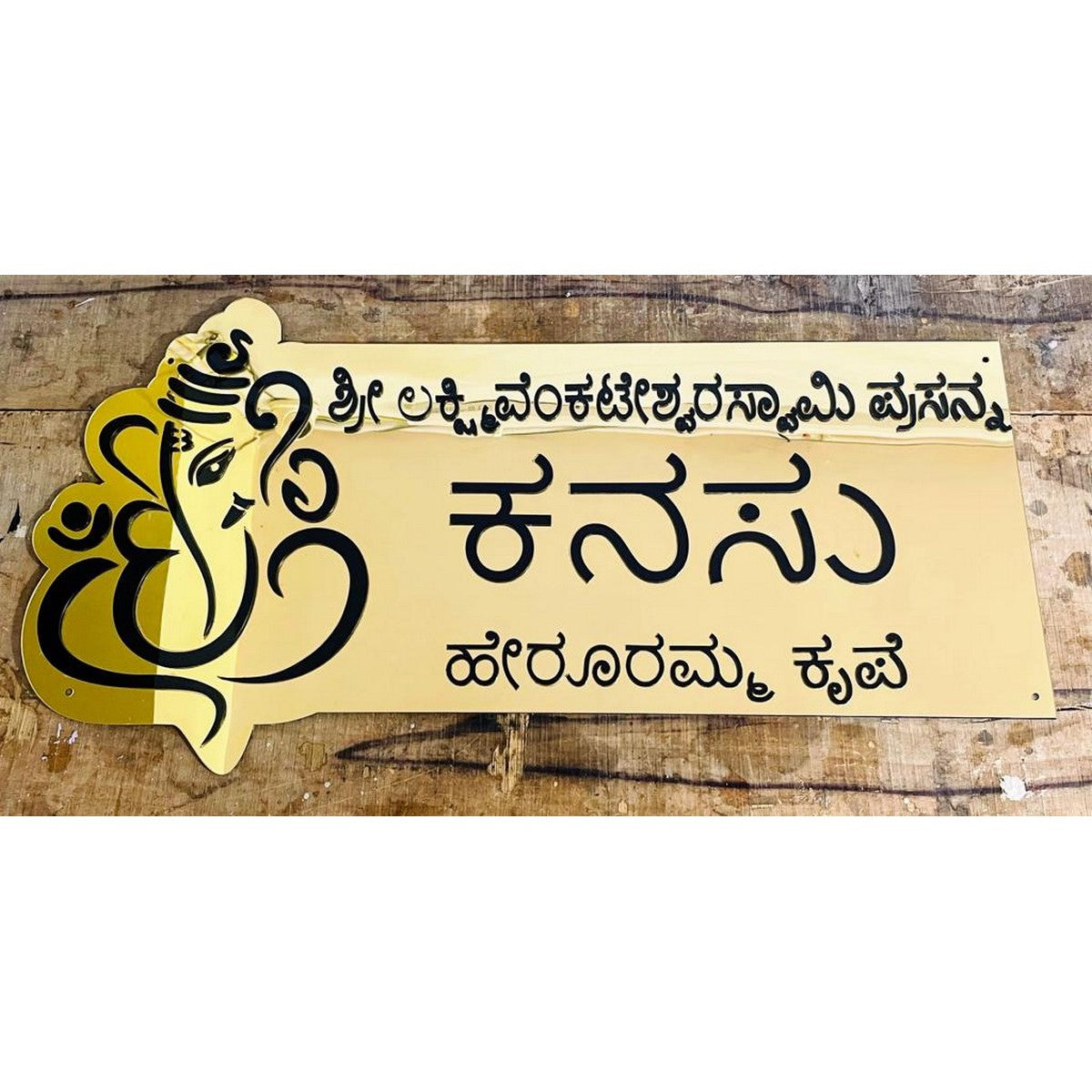 Golden Mirror Acrylic Name Plate 