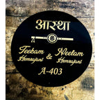 Round Acrylic Name Plate with Golden 3D Embossed Letters for Home - Harshita Craft
