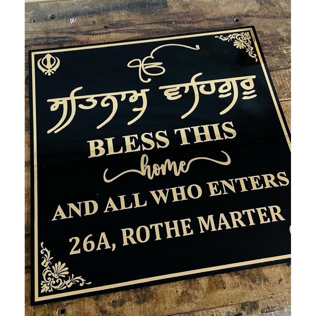 3D Embossed Acrylic Name Plate for Home