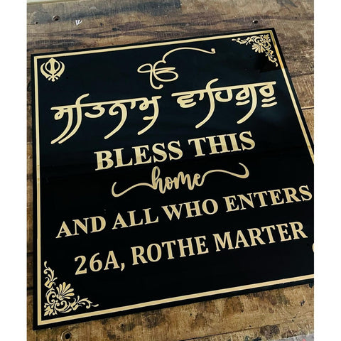 3D Embossed Acrylic Name Plate for Home