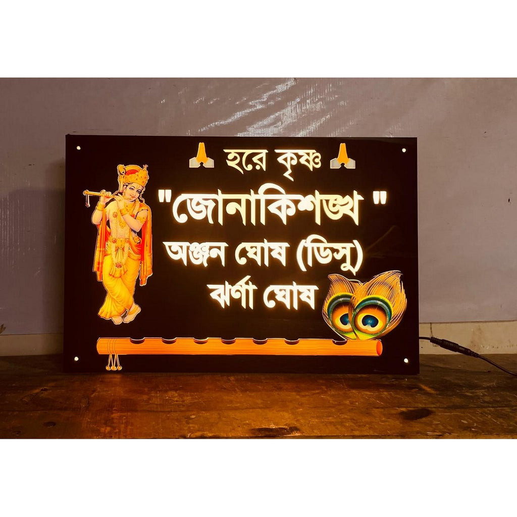 Waterproof CNC Laser Cut Bengali Acrylic LED Name Plate 