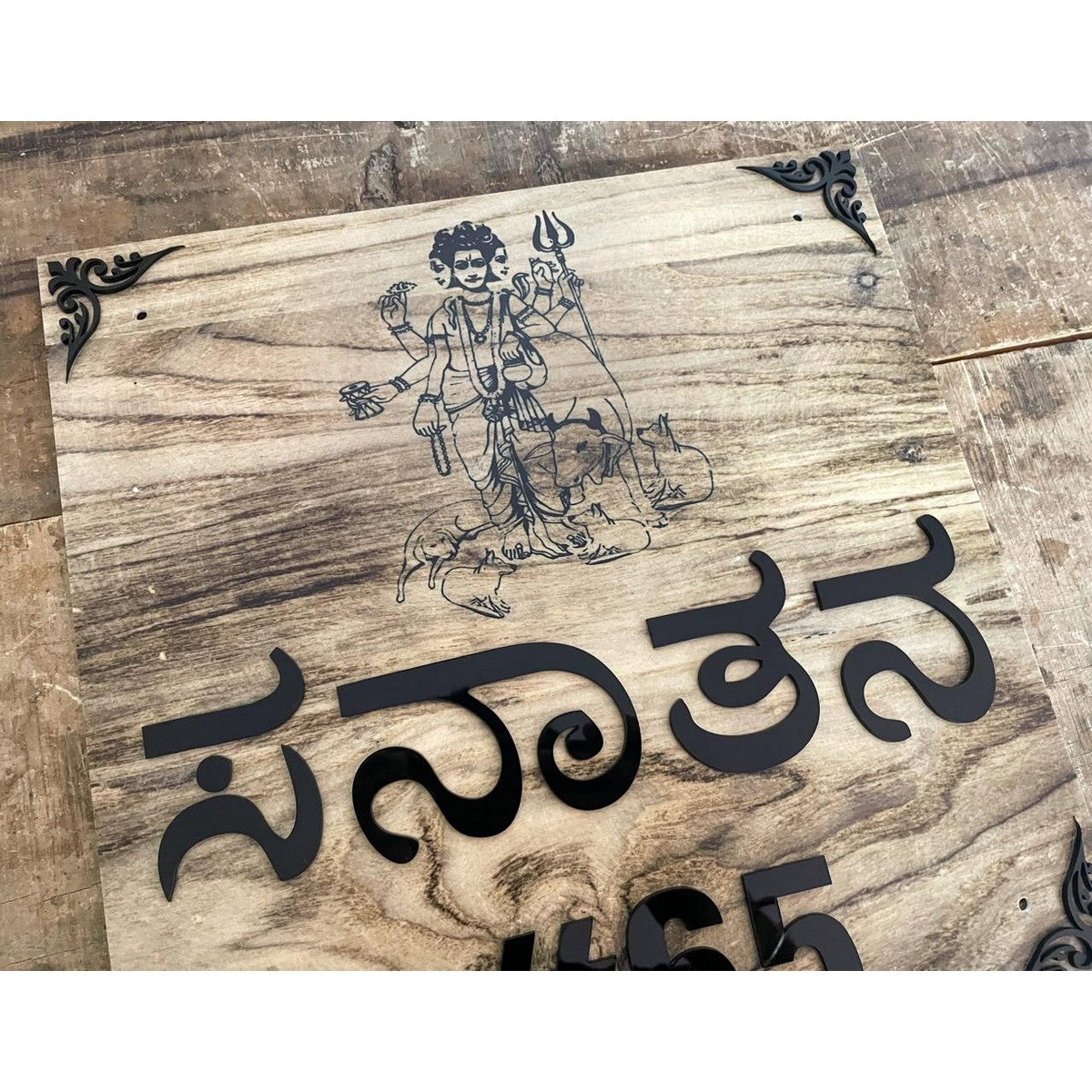  Wooden Texture Acrylic Name Plate