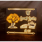 Acrylic Personalised Tree Design Villa LED Name Plate