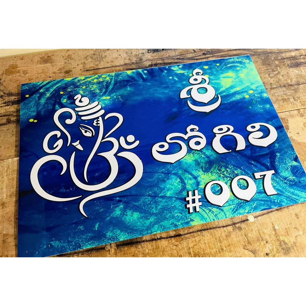 Multicolor Custom Acrylic Name Plate Design 
