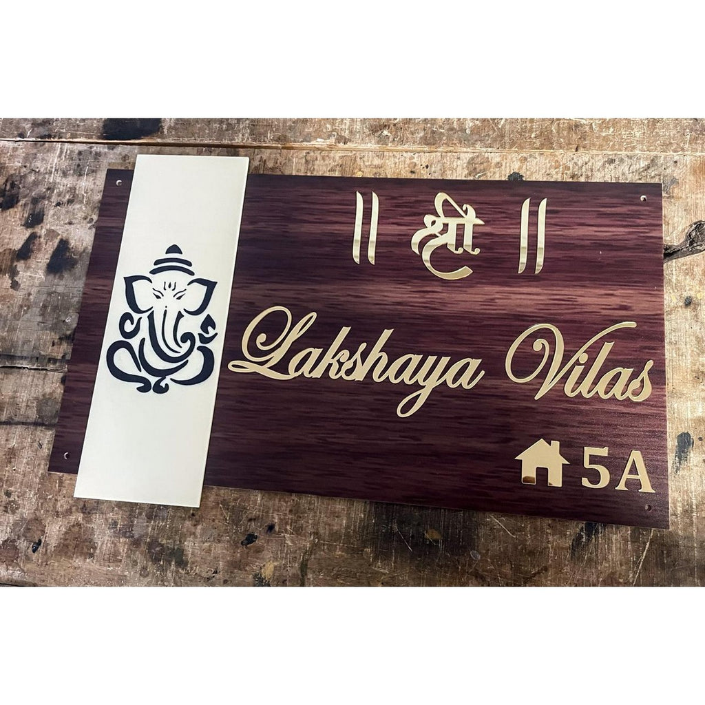 Wooden Texture Acrylic Name Plate with Golden Embossed Letters for Home - Harshita Craft