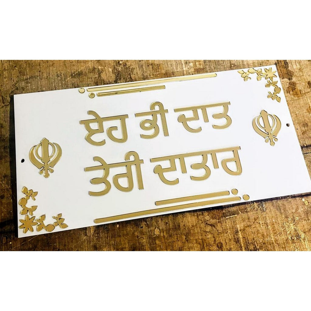 Punjabi Acrylic Name Plate Design for Home - Harshita Craft