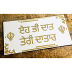 Punjabi Acrylic Name Plate Design for Home - Harshita Craft