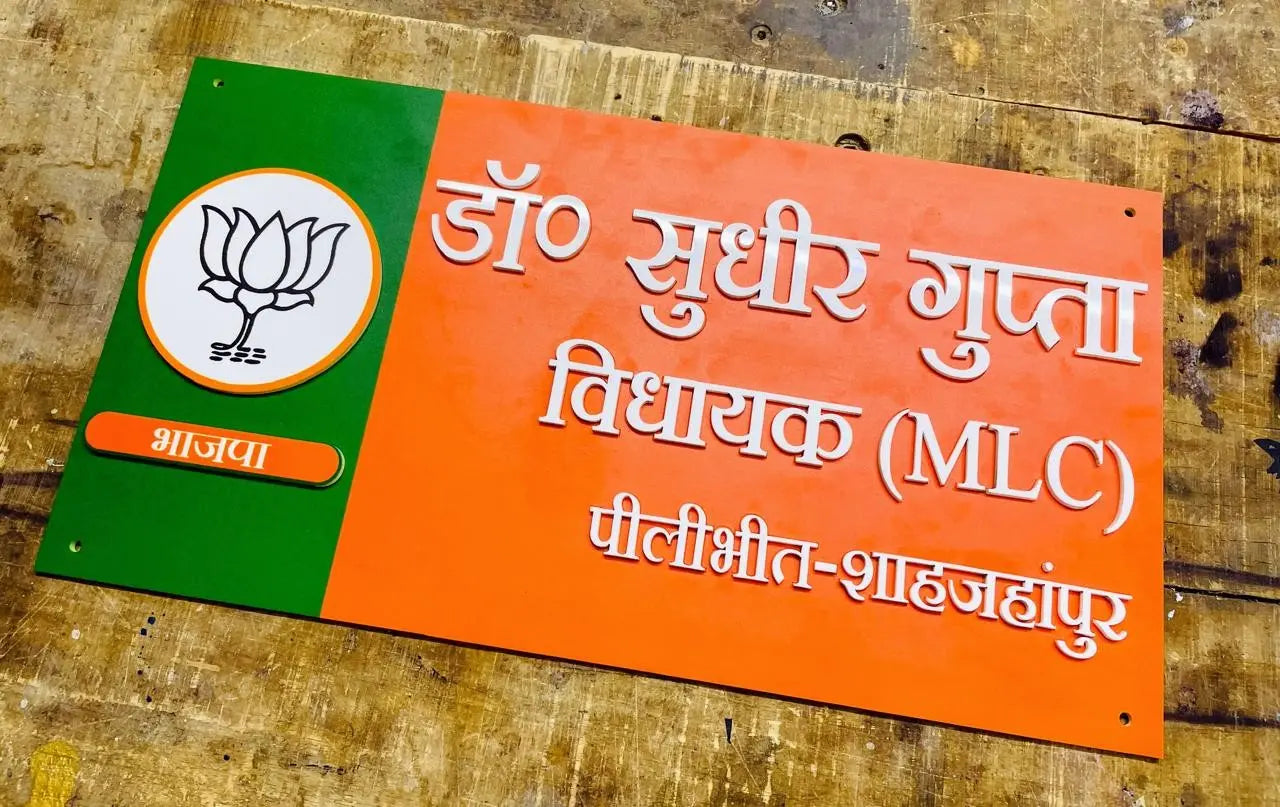 Personalized BJP Acrylic House Name Plate