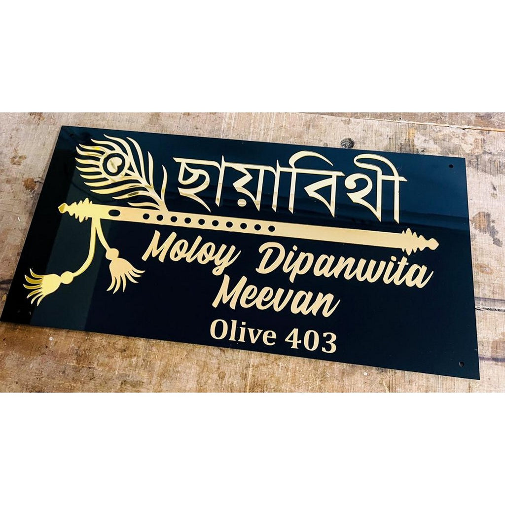 Bansuri Design Acrylic Name Plate 