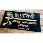 Bansuri Design Acrylic Name Plate 