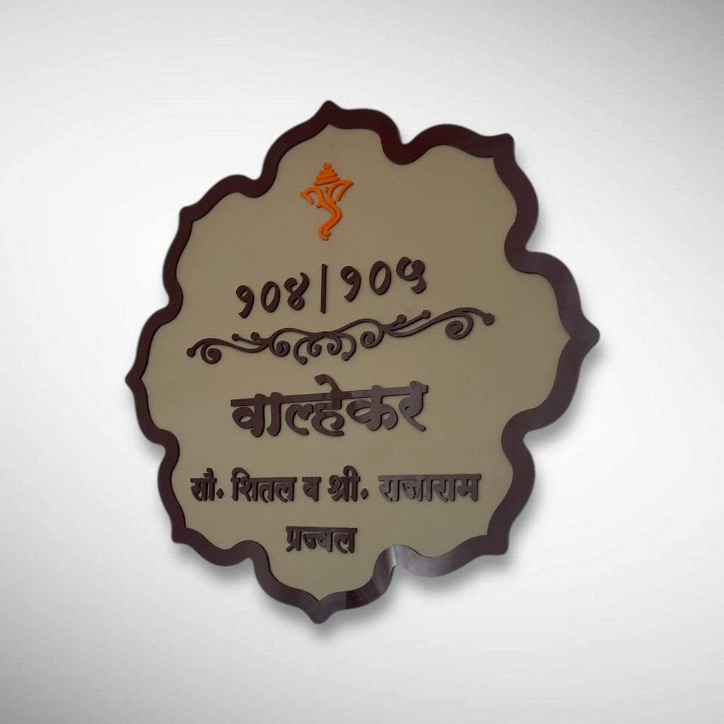ACP Based Acrylic Name Plate with Custom Family Name - Harshita Craft
