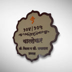 ACP Based Acrylic Name Plate with Custom Family Name - Harshita Craft