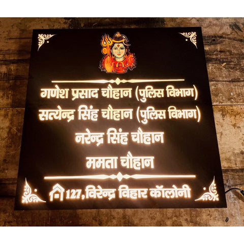  Acrylic Waterproof LED Home Name Plate