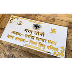 Custom Acrylic Name Plate for Home & Office - Harshita Craft