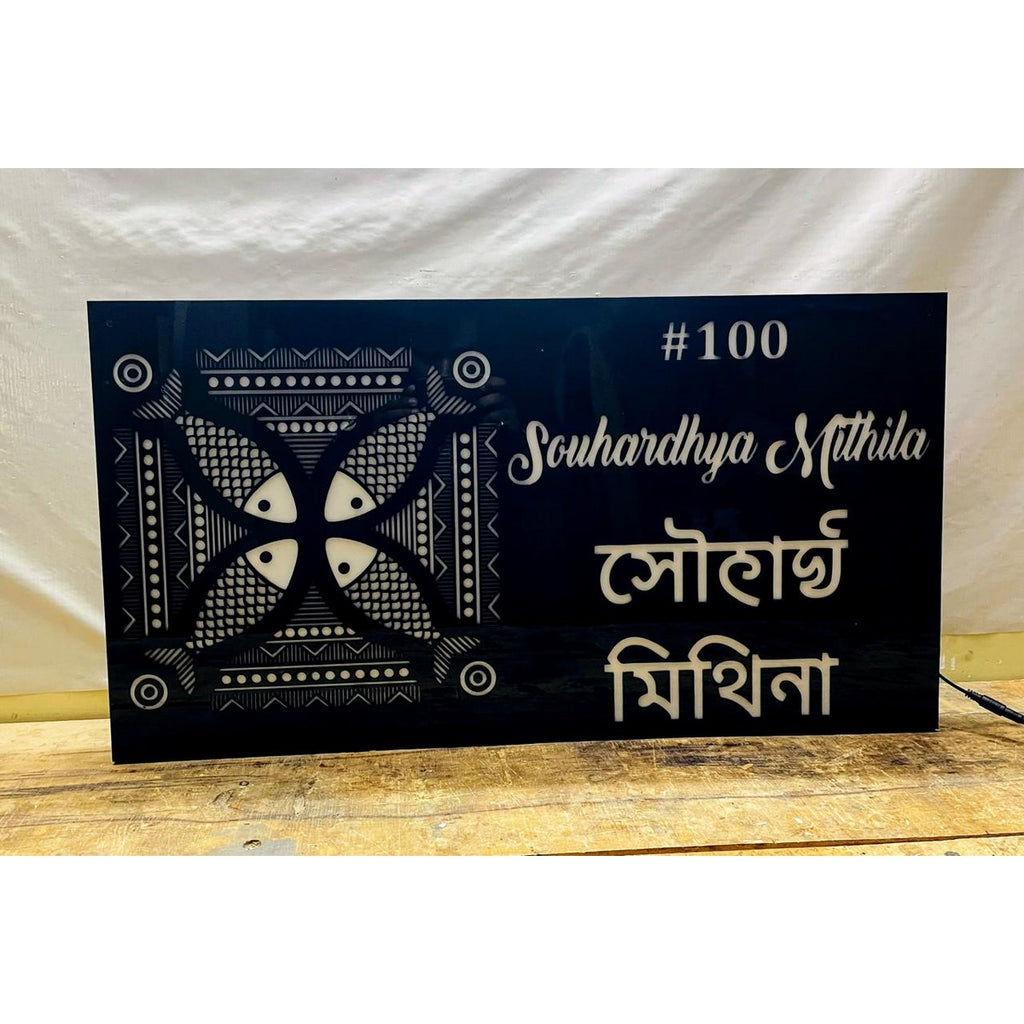 CNC Laser Cut Waterproof Acrylic Name Plate for Home – Black Design - Harshita Craft