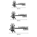 Premium Personalized Metal Name Plate for Home – Laser Cut | Outdoor Entrance Name Plate - Harshita Craft