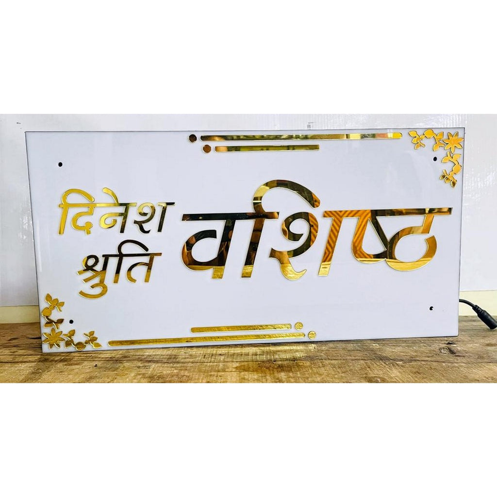 Custom Acrylic LED Name Plate – Waterproof Gold Design