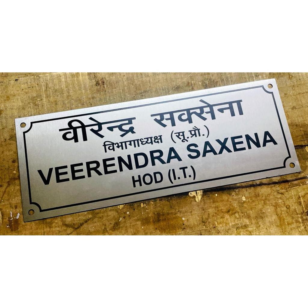 Elegant Metal Finish Acrylic Office Name Plate
