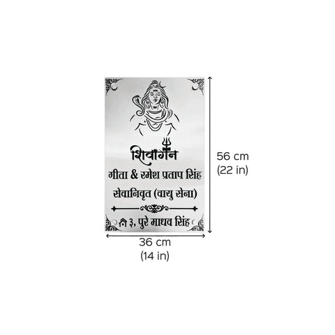 Personalized Metal Name Plate for Home with Light – Waterproof Shiv Ji Design Steel LED Name Plate