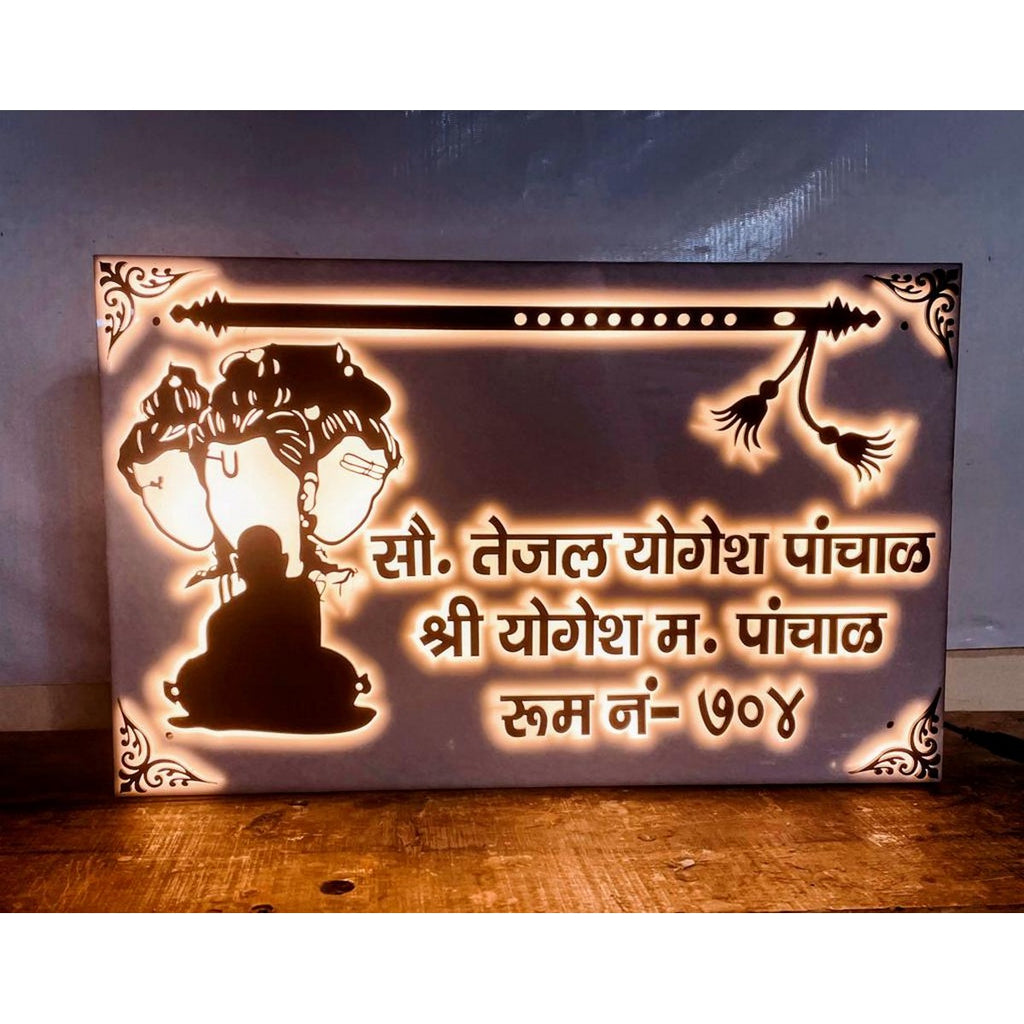 Acrylic LED Name Plate in Marathi Font Design