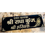 Black & Gold Acrylic Name Plate for Home | Golden Embossed Wall Nameplate - Harshita Craft