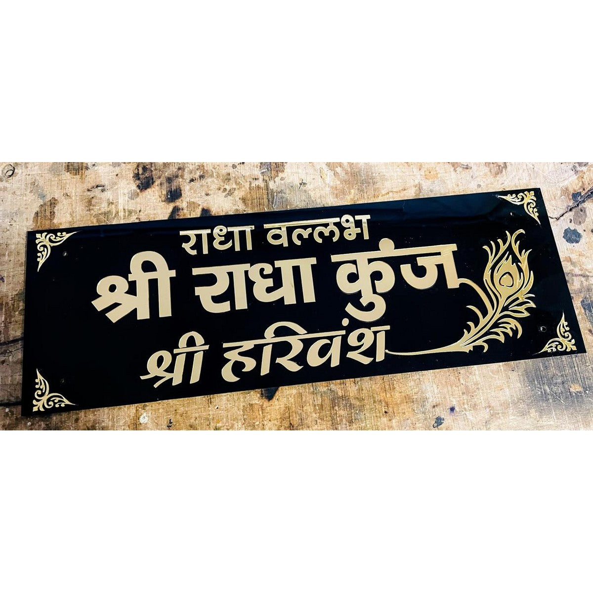 Black & Gold Acrylic Name Plate for Home | Golden Embossed Wall Nameplate - Harshita Craft