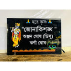 Waterproof CNC Laser Cut Bengali Acrylic LED Name Plate 