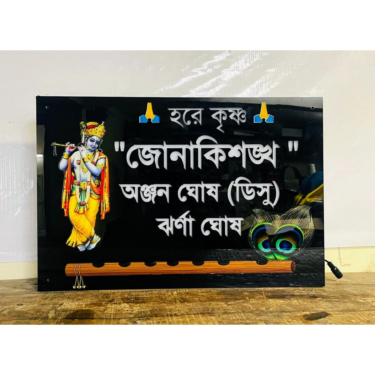 Waterproof CNC Laser Cut Bengali Acrylic LED Name Plate 