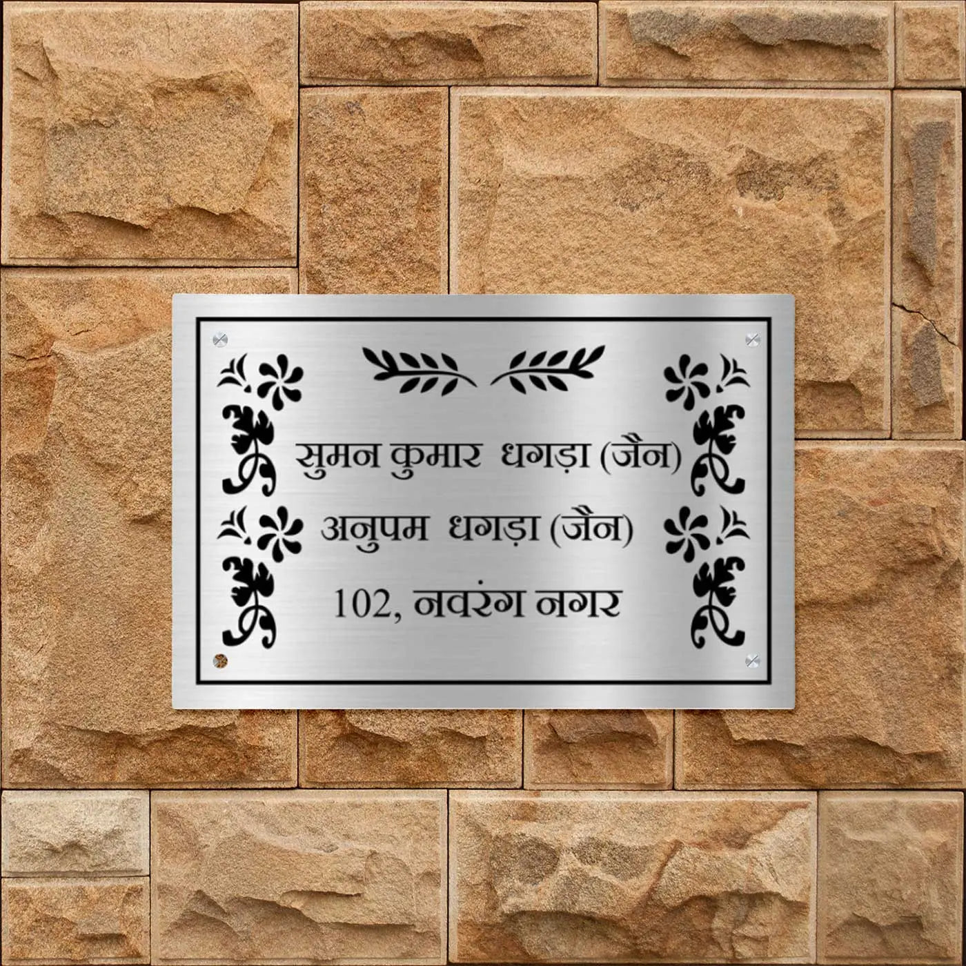 Personalized Leaves Theme Metal Name Plate for Home – Custom Stainless Steel Name Plate for House, Outdoor Entrance & Wall - Harshita Craft