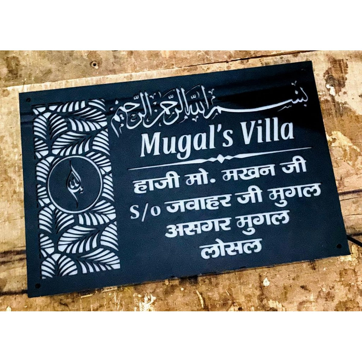 Mughal Villa Acrylic Name Plate with Urdu Design