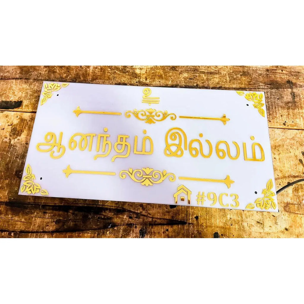 Custom Acrylic LED House Name Plate