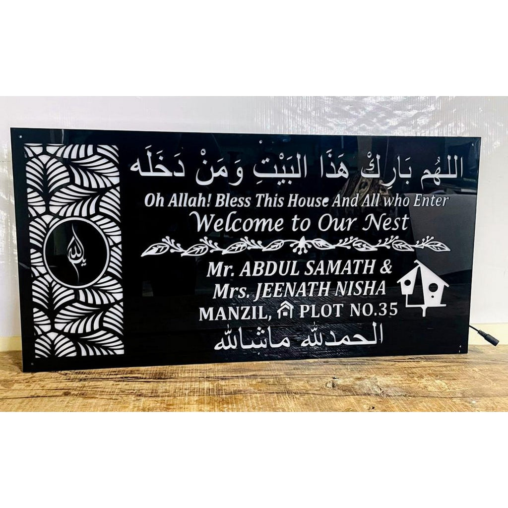 Urdu Design Acrylic LED Name Plate 