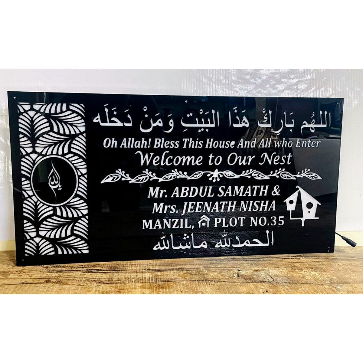 Urdu Design Acrylic LED Name Plate 
