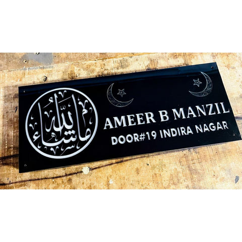 Urdu Design Acrylic LED Name Plate for Home – Custom Waterproof Nameplate