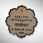 ACP Based Acrylic Name Plate with Custom Family Name - Harshita Craft