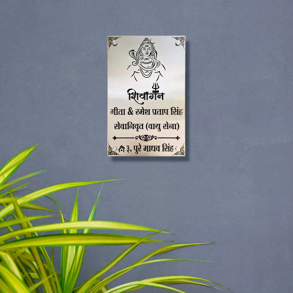 Personalized Metal Name Plate for Home with Light – Waterproof Shiv Ji Design Steel LED Name Plate - Harshita Craft