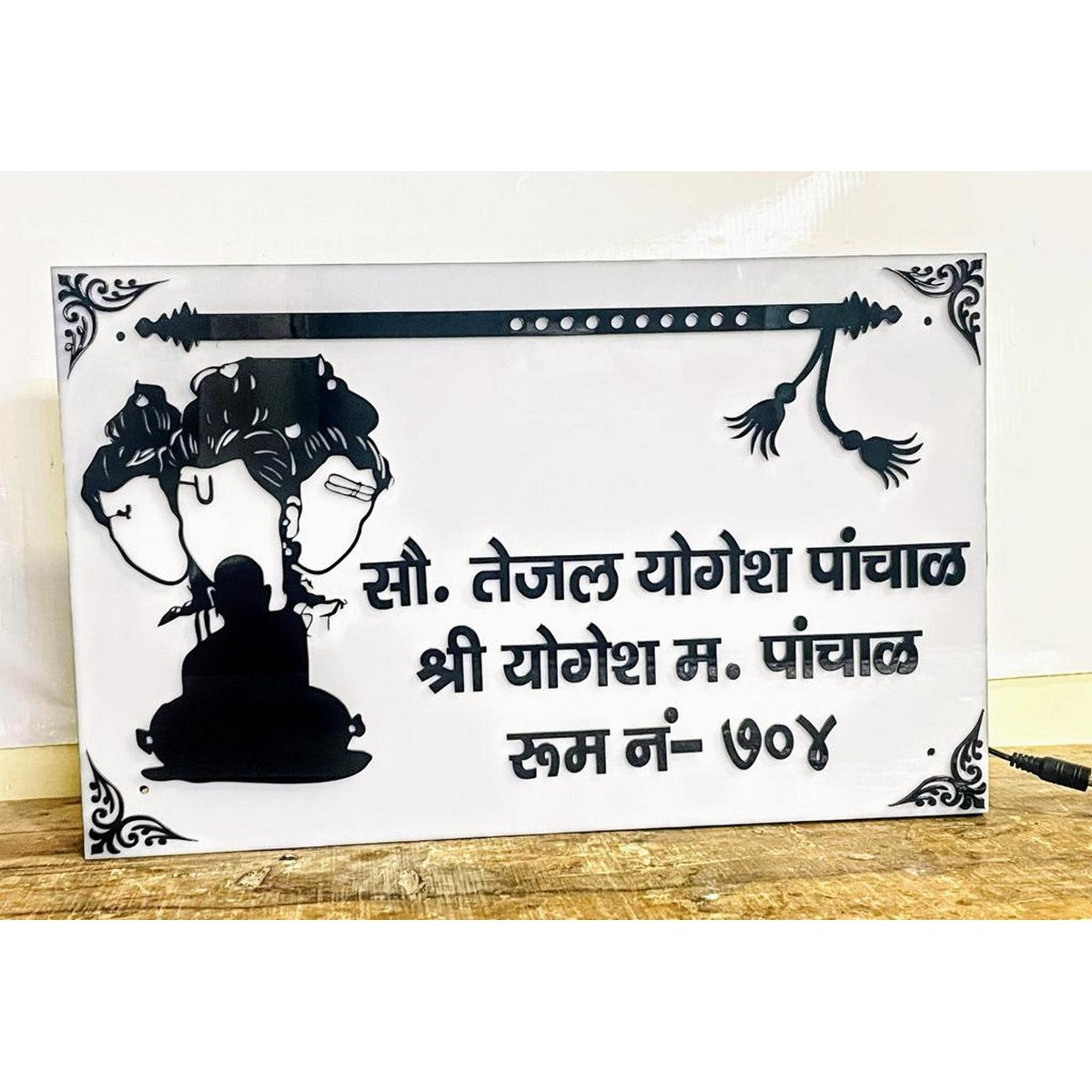 Acrylic LED Name Plate in Marathi Font Design