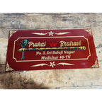 Brown and Golden Acrylic Personalised Name Plate for Home - Harshita Craft