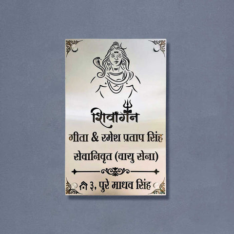 Personalized Metal Name Plate for Home with Light – Waterproof Shiv Ji Design Steel LED Name Plate