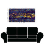 Verse from the Quran Islamic Wall Painting